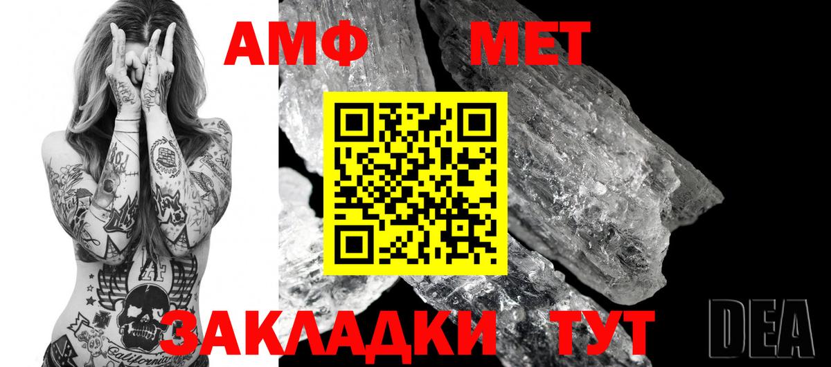 АМФЕТАМИН 97% Нарткала