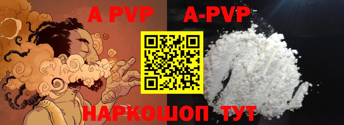 A PVP крисы CK  APVP мука  Нарткала  Alpha PVP  Вход с VPN  Альфа ПВП СК 