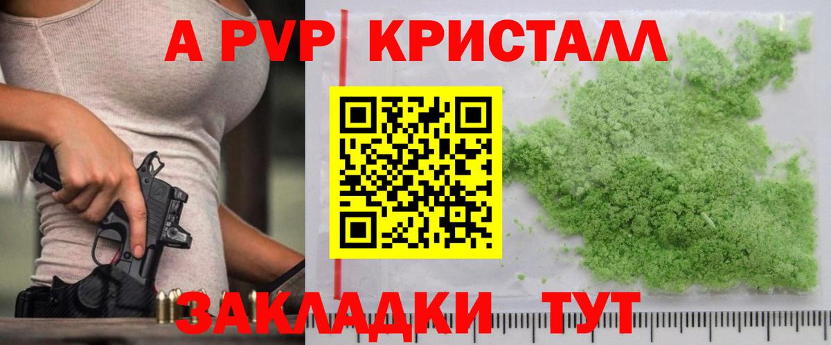 A PVP СК Нарткала