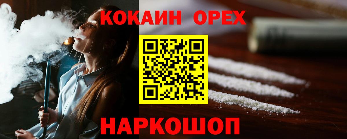 Нарткала  COCAIN FishScale  Вход с VPN 