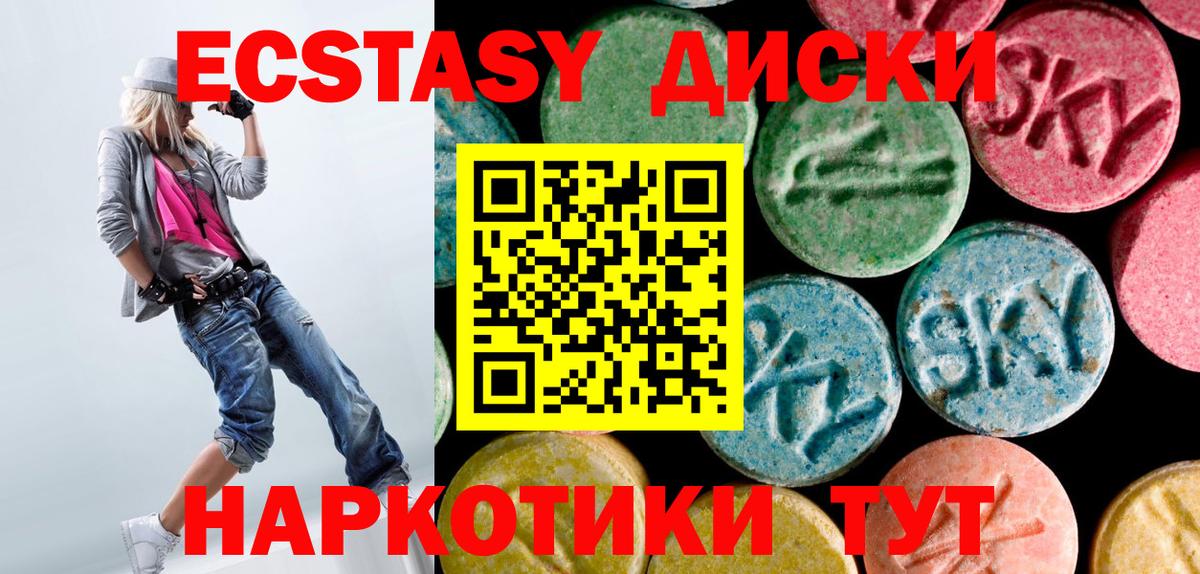 Ecstasy  Ecstasy louis Vuitton  Вход с VPN  KRAKEN tor  Нарткала  ЭКСТАЗИ 250 мг 