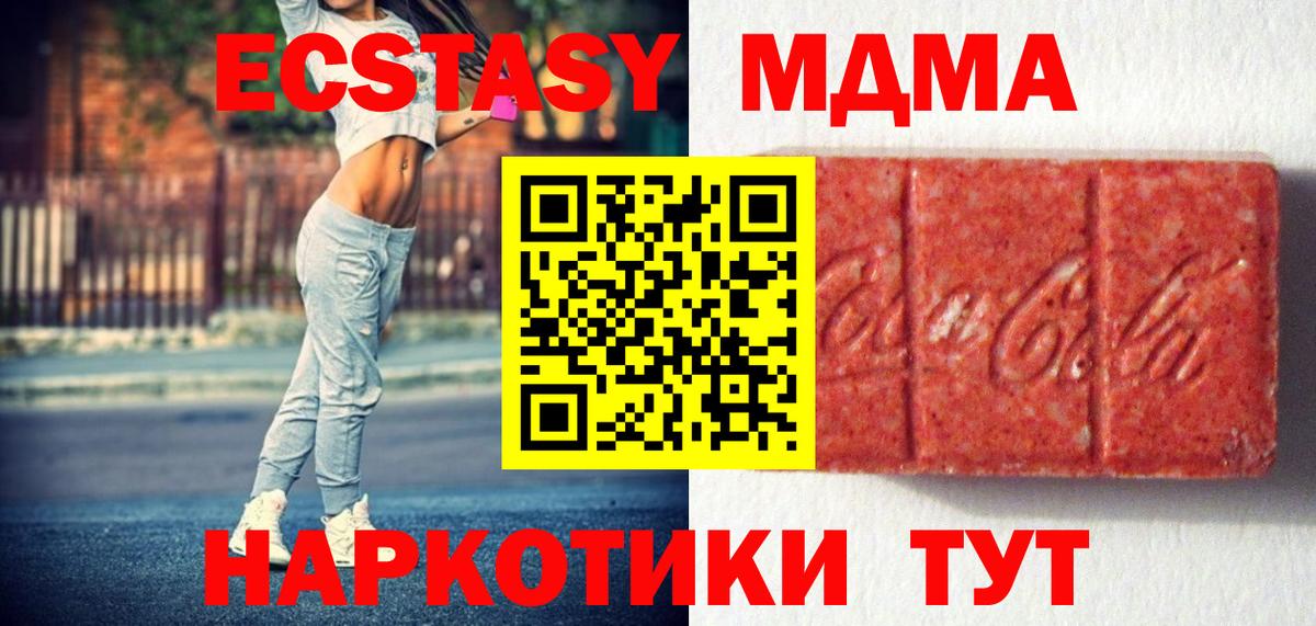 Ecstasy XTC Нарткала