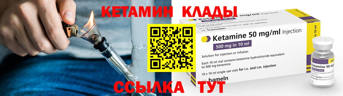 Кетамин VHQ  Вход с VPN  Кетамин VHQ  Нарткала 