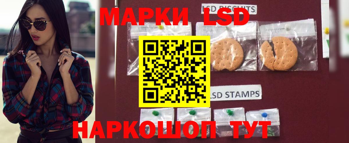 Лсд 25 экстази ecstasy Нарткала