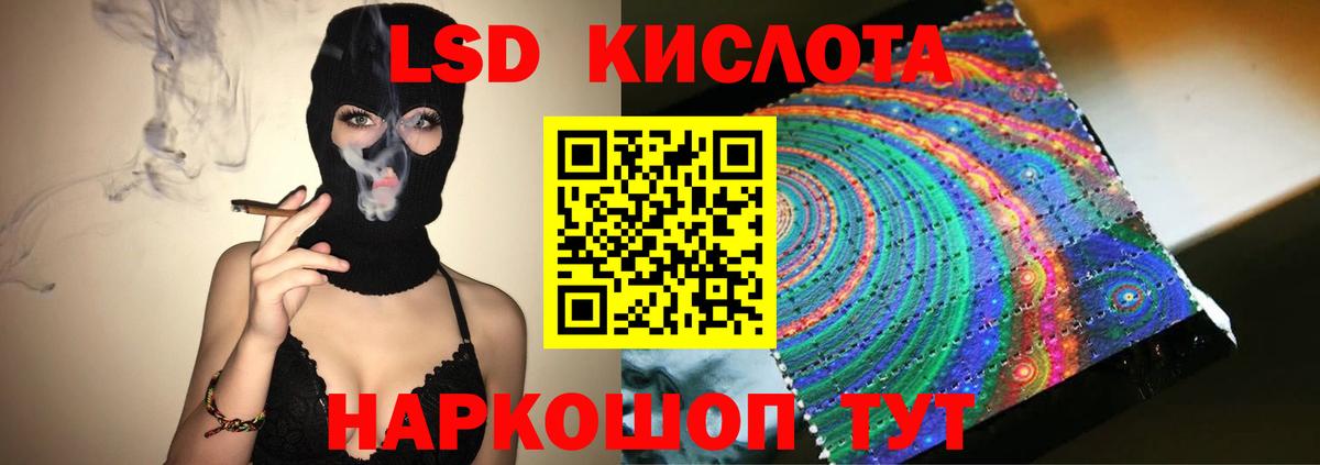 Нарткала  ЛСД экстази кислота  Вход с VPN  LSD-25 экстази кислота 