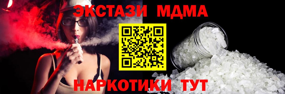 MDMA Molly  MDMA  Нарткала  Вход с VPN 