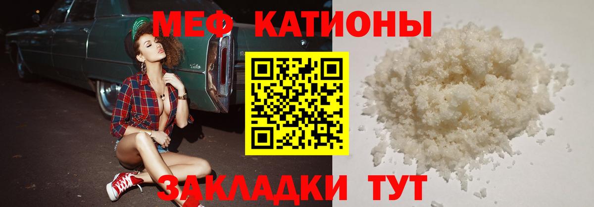 Меф мука Нарткала