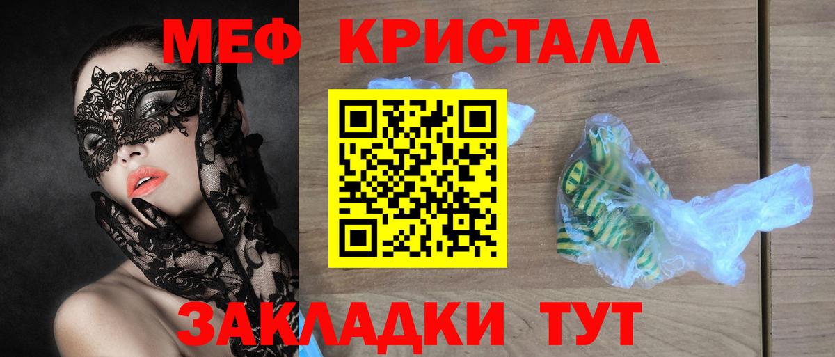 МЕФ мяу мяу  Мефедрон  Нарткала  mega маркетплейс  Вход с VPN  МЕФ мяу мяу 