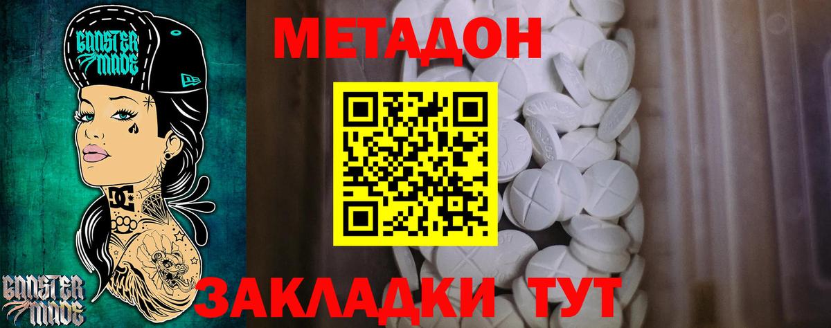 Метадон methadone Нарткала