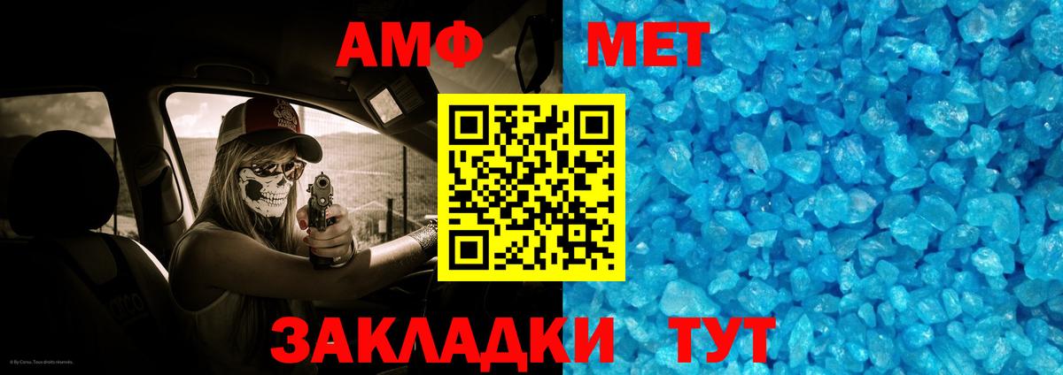 МЕТАМФЕТАМИН винт Нарткала