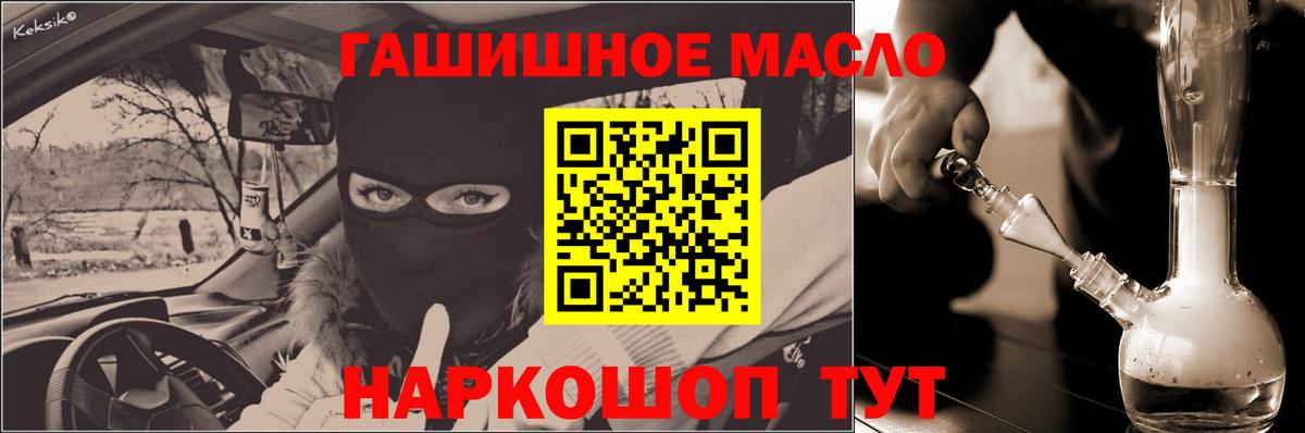 Дистиллят ТГК жижа  ТГК гашишное масло  Нарткала  Вход с VPN 